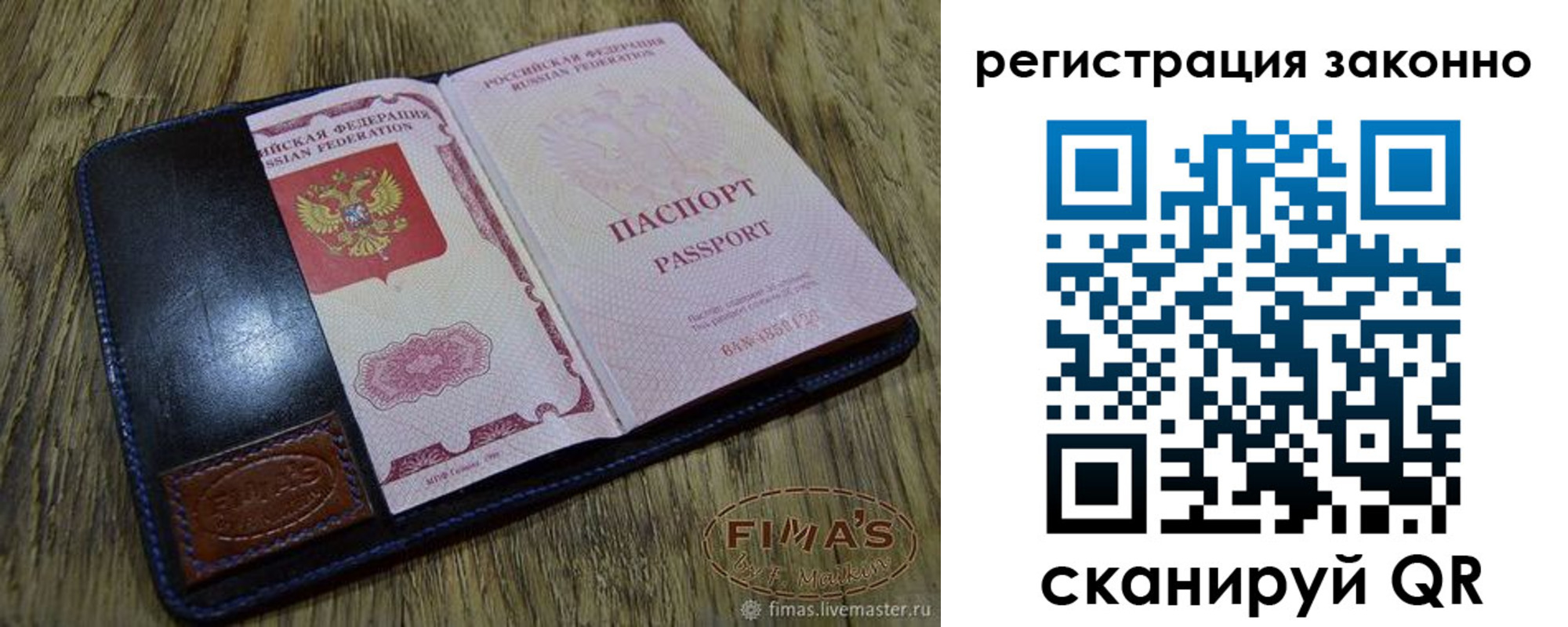 временная регистрация в квартире в Гурьевске