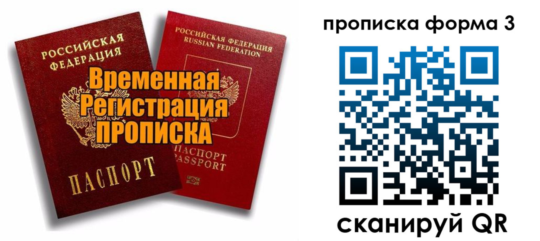 временная регистрация для школы в Гурьевске