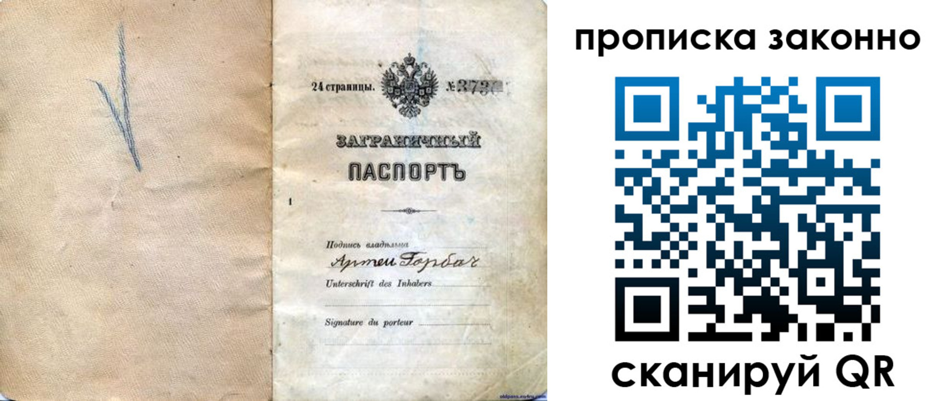 прописка 2025 в Гурьевске