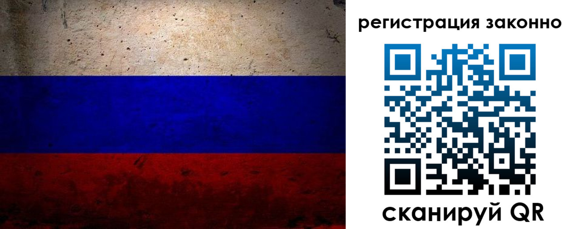 прописка законно в Гурьевске