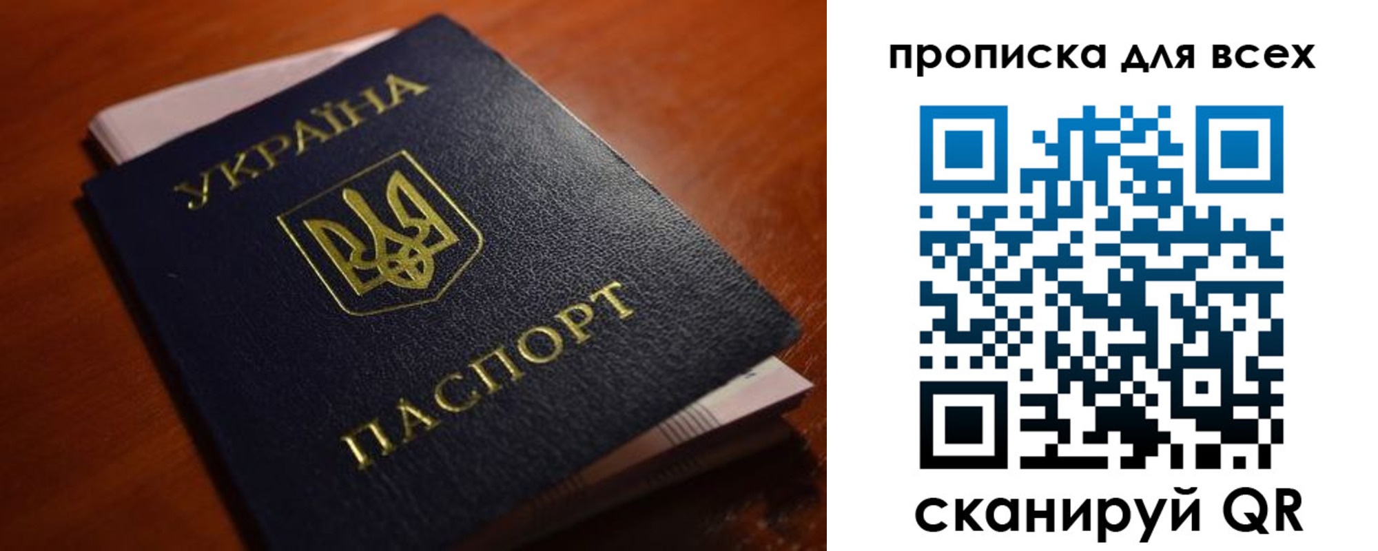 прописка законно в Гурьевске