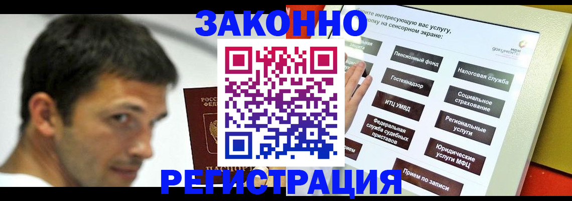 где прописаться в Гурьевске