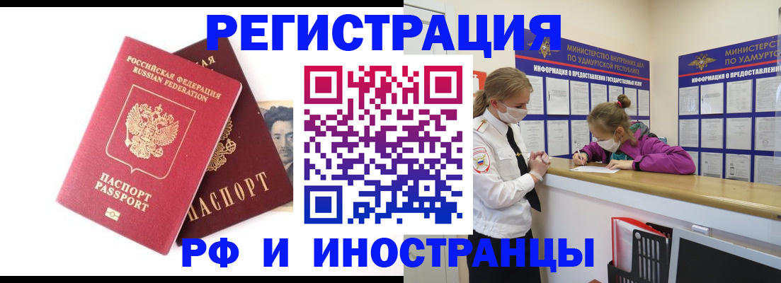 временная регистрация поиск в Гурьевске