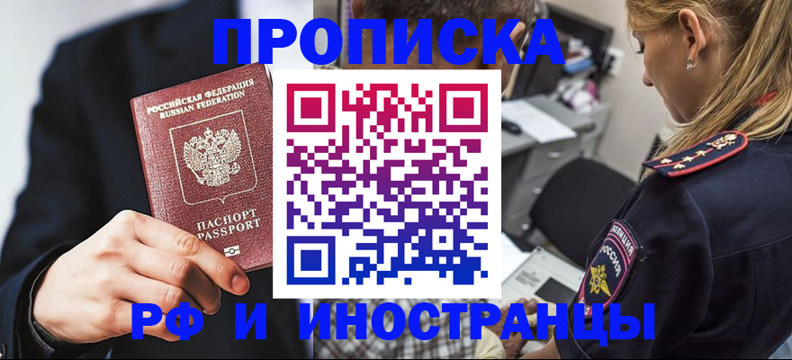 временная регистрация гарантия в Гурьевске