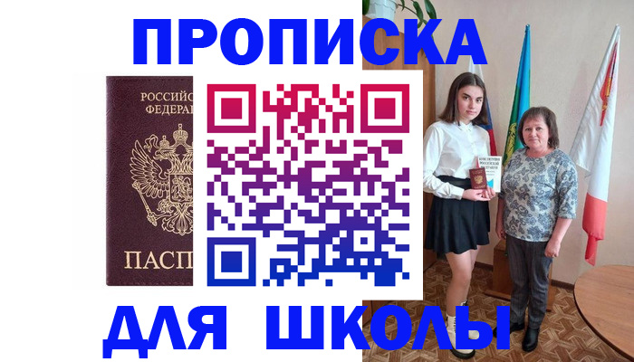 временная регистрация гарантия в Гурьевске