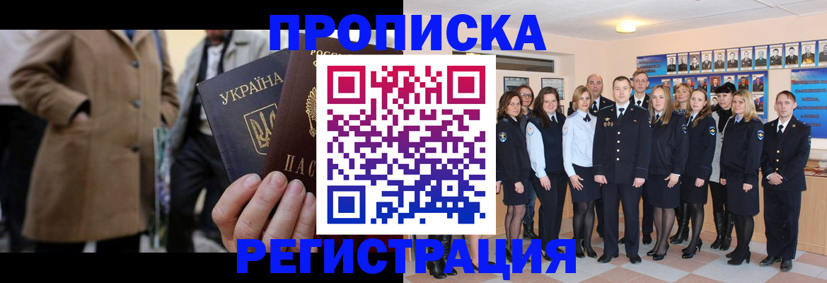 прописка ребенка в Гурьевске